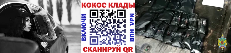 Кокаин VHQ закладки Константиновск
