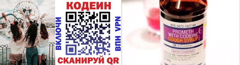 Кодеиновый сироп Lean напиток Lean (лин) Константиновск