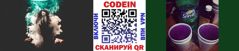 наркота  Константиновск  ОМГ ОМГ ссылки  Кодеин напиток Lean (лин) 
