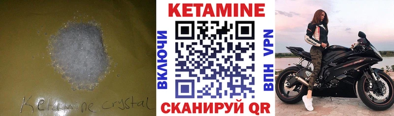 КЕТАМИН VHQ купить наркотик Константиновск
