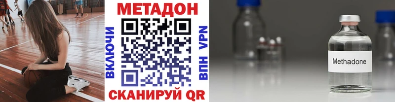 МЕТАДОН methadone  Константиновск 