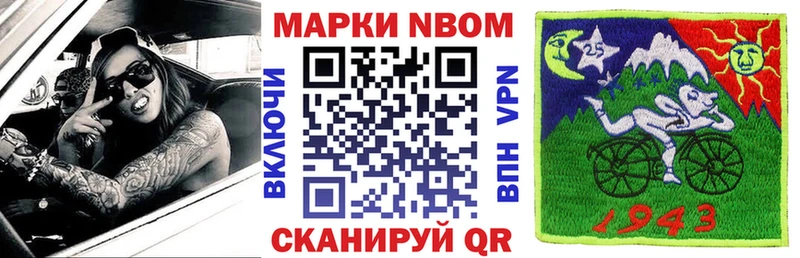 Марки N-bome 1,5мг  Константиновск 